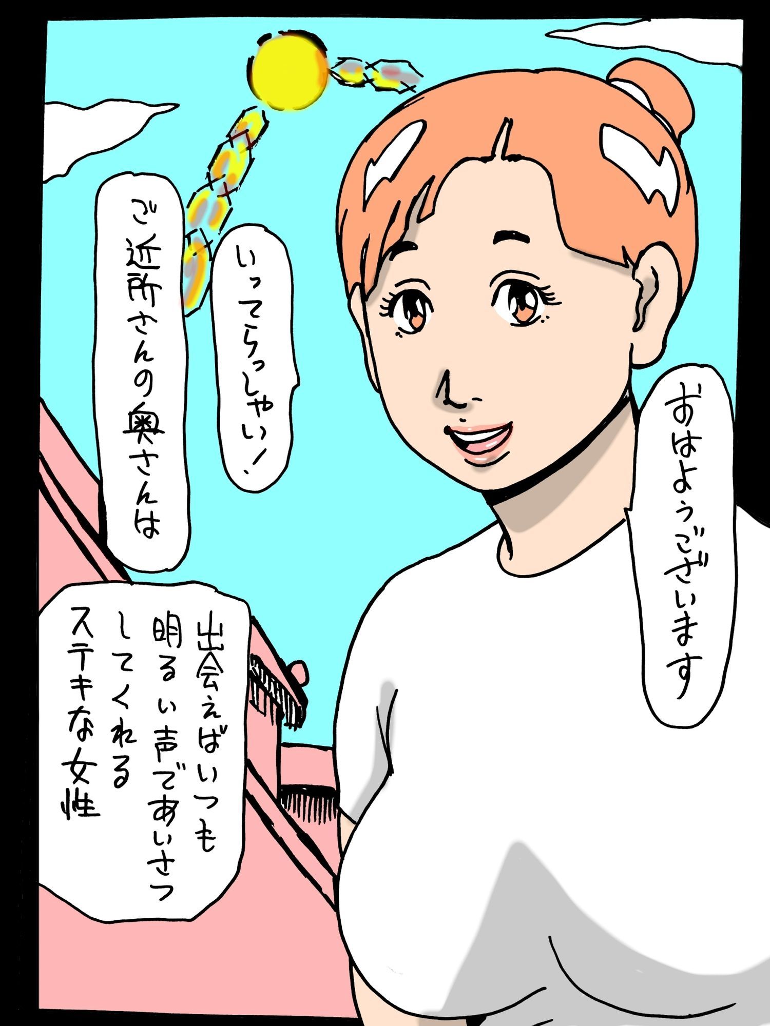 ひだまり人妻独占