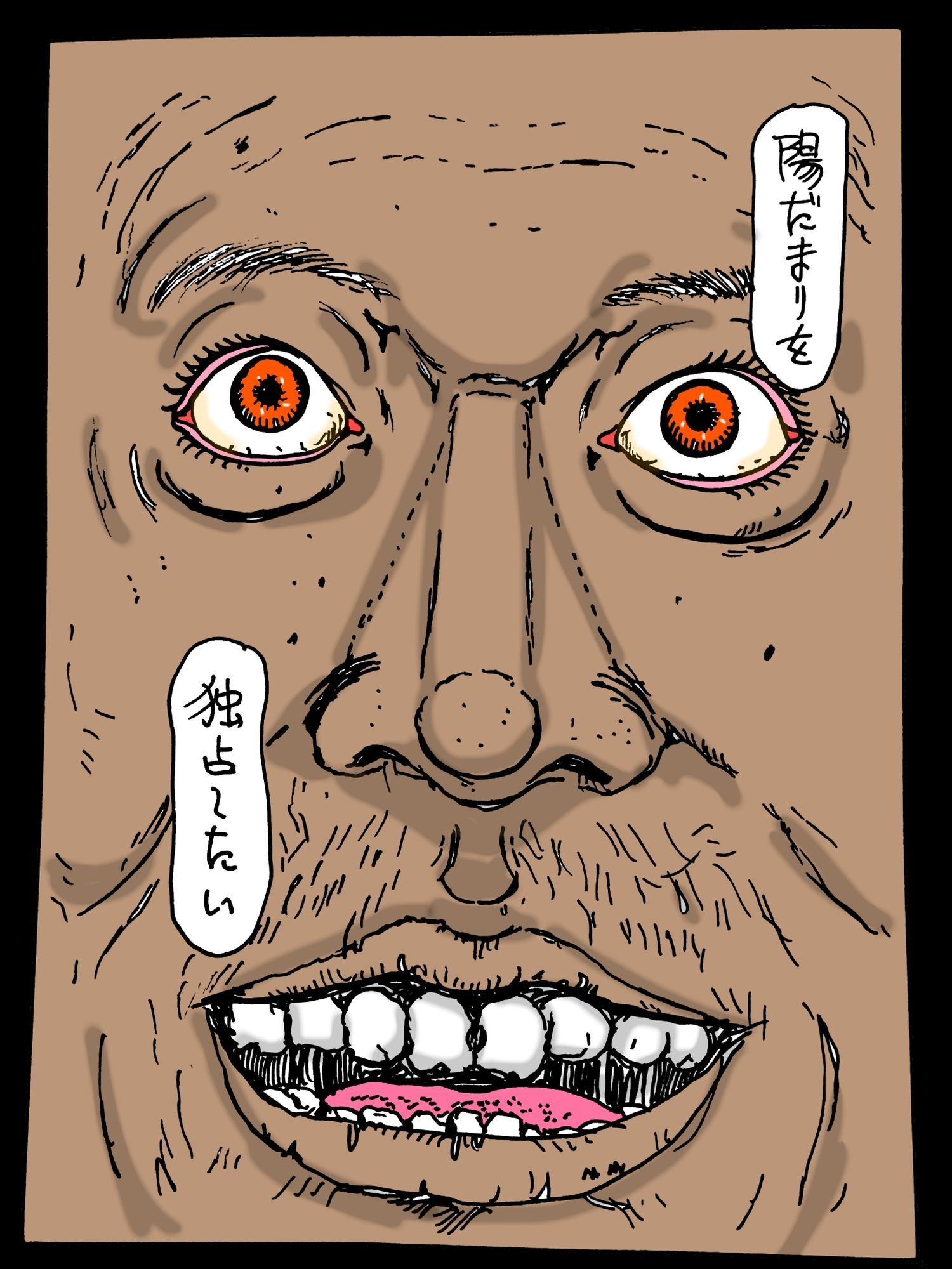 ひだまり人妻独占