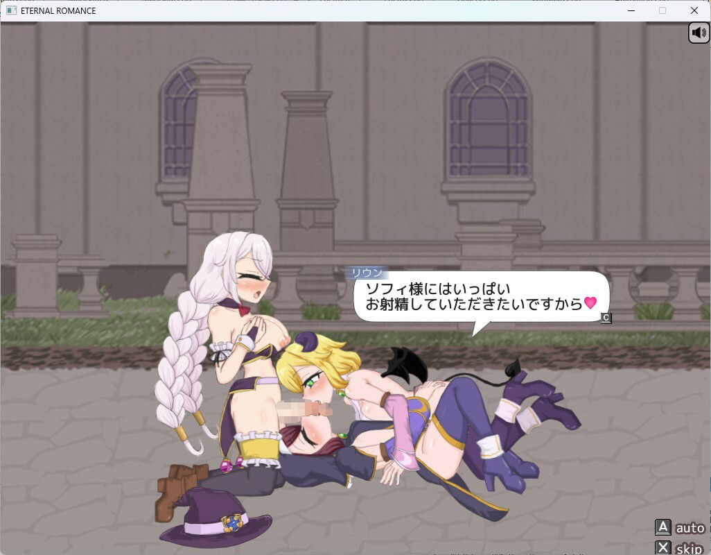 ETERNAL ROMANCE 完成版 DLC