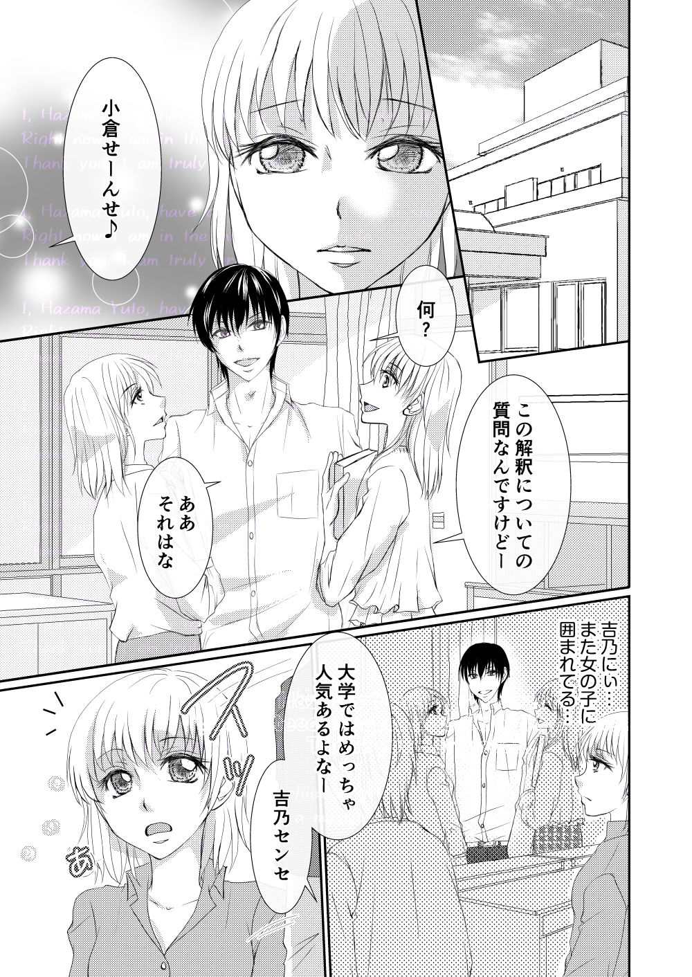 3人でH!〜義兄と同級生に溺愛されてます〜