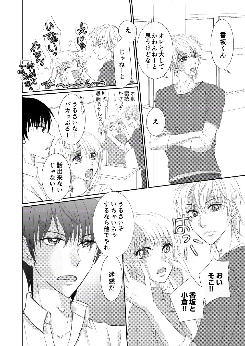 3人でH!〜義兄と同級生に溺愛されてます〜