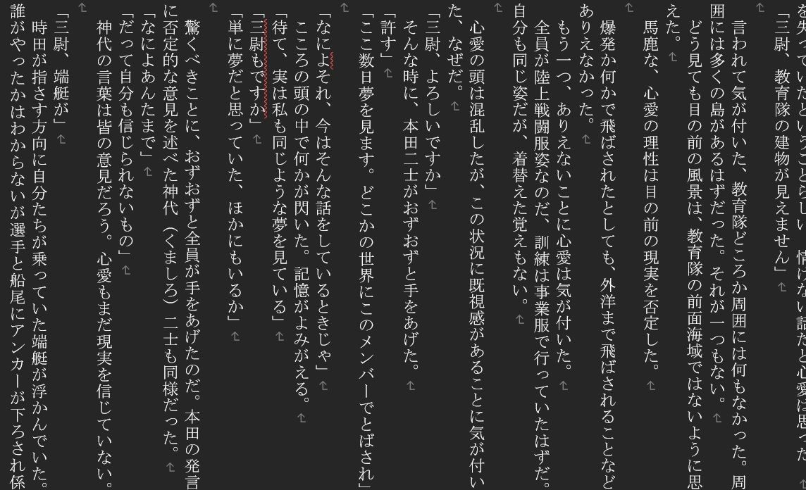 女性自衛官闘う（壱）