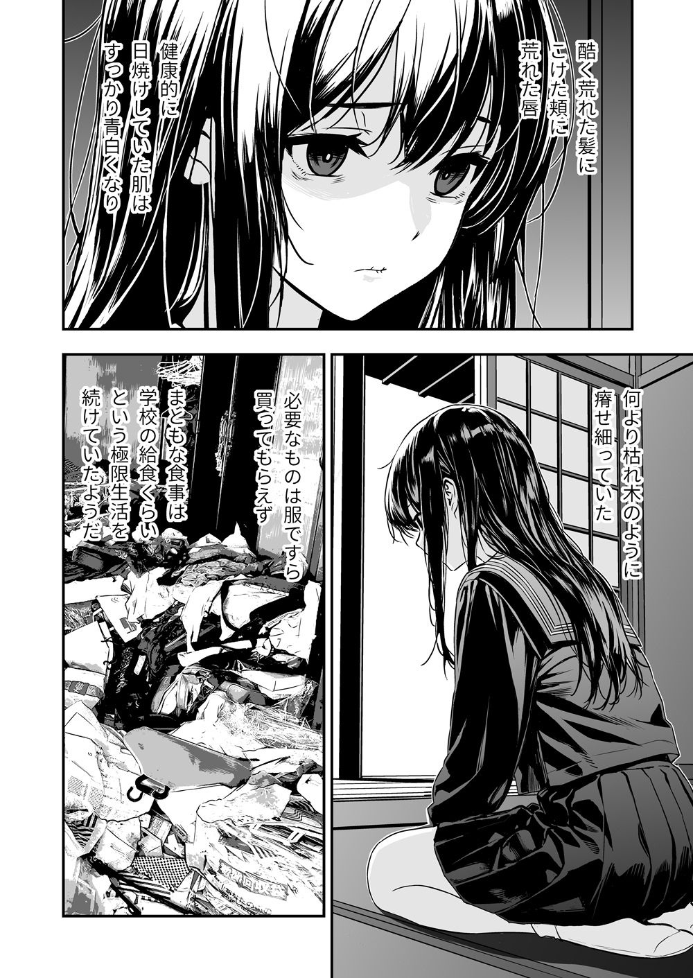 敬語の拭けない従順な姪にえっちないたずら