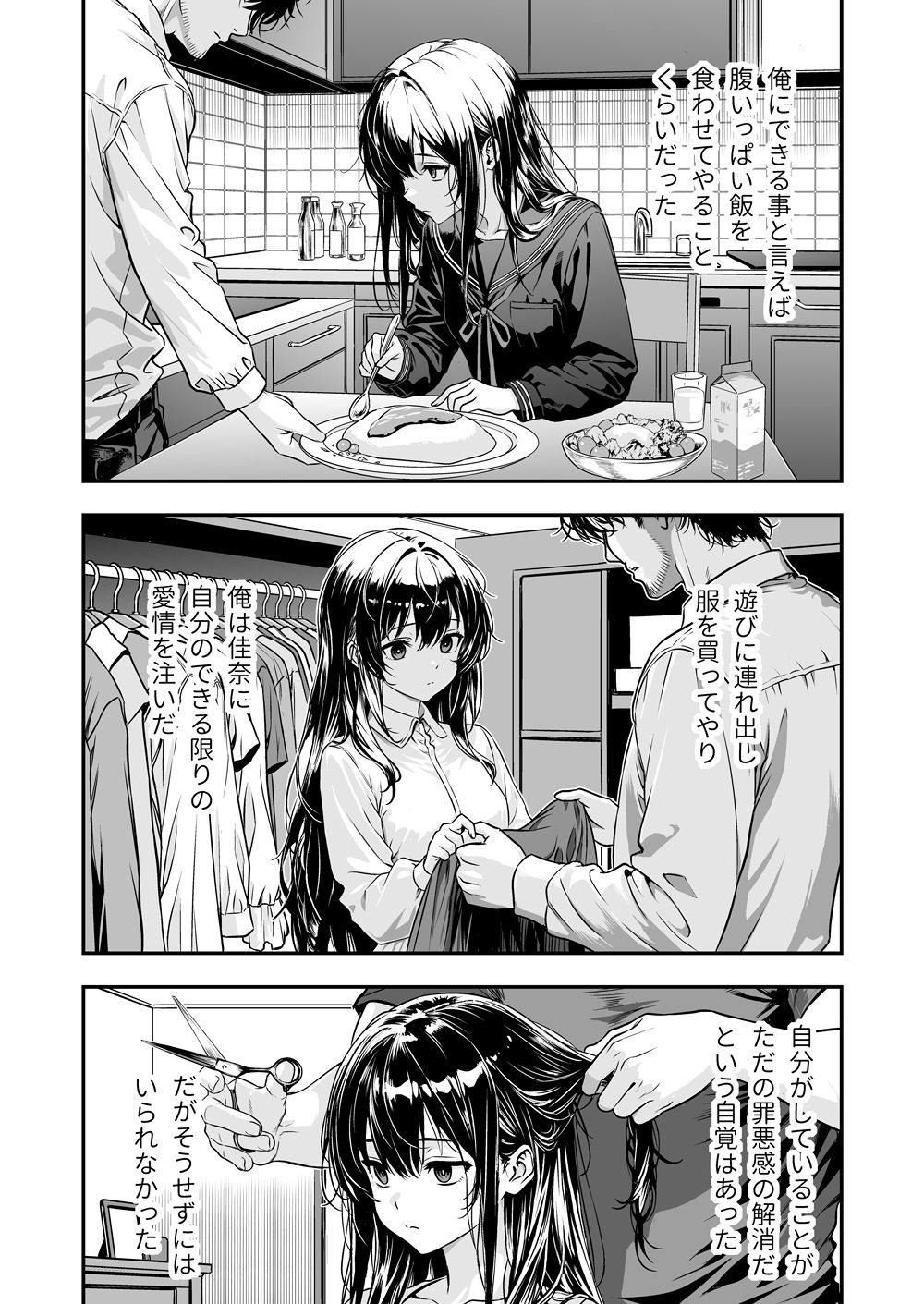 敬語の拭けない従順な姪にえっちないたずら
