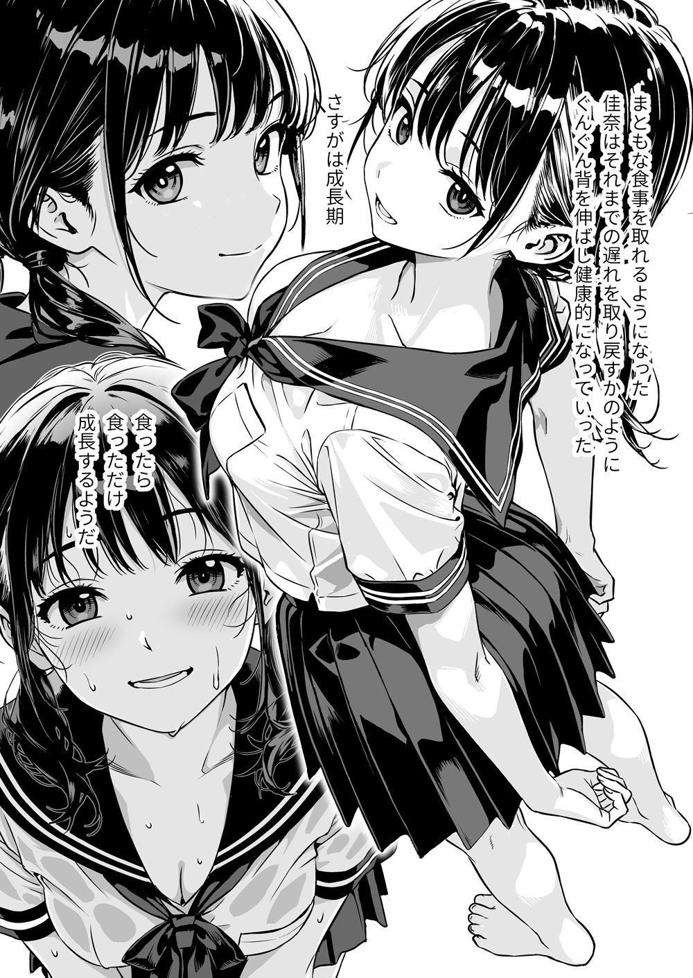 敬語の拭けない従順な姪にえっちないたずら