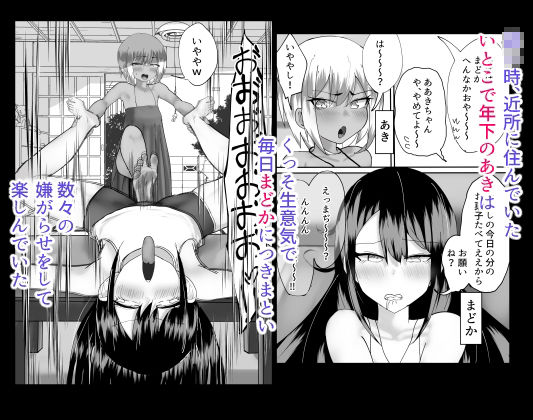 まどかお姉ちゃんのちんばれ!!
