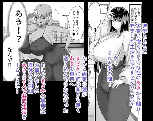 まどかお姉ちゃんのちんばれ!!