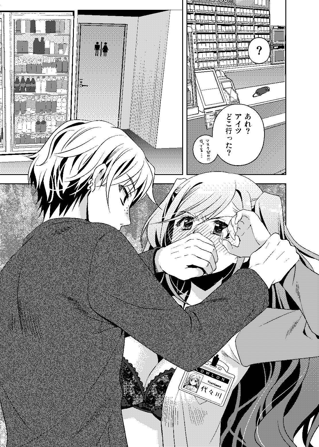 何故か陰キャの俺にグイグイ来るバイト仲間のギャルは…