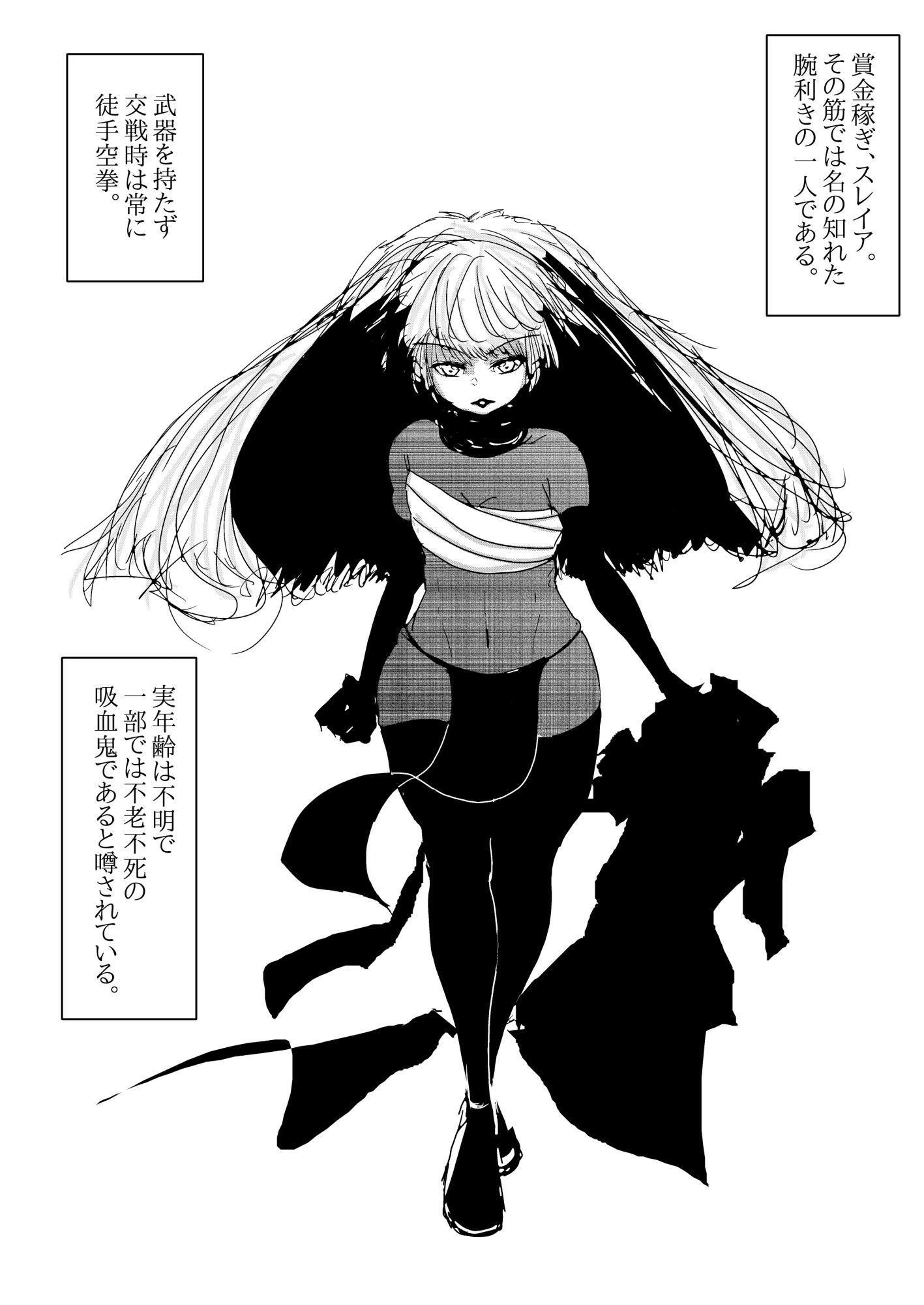 賞金稼ぎスレイア 気高きアナルに課せられた淫らな試練