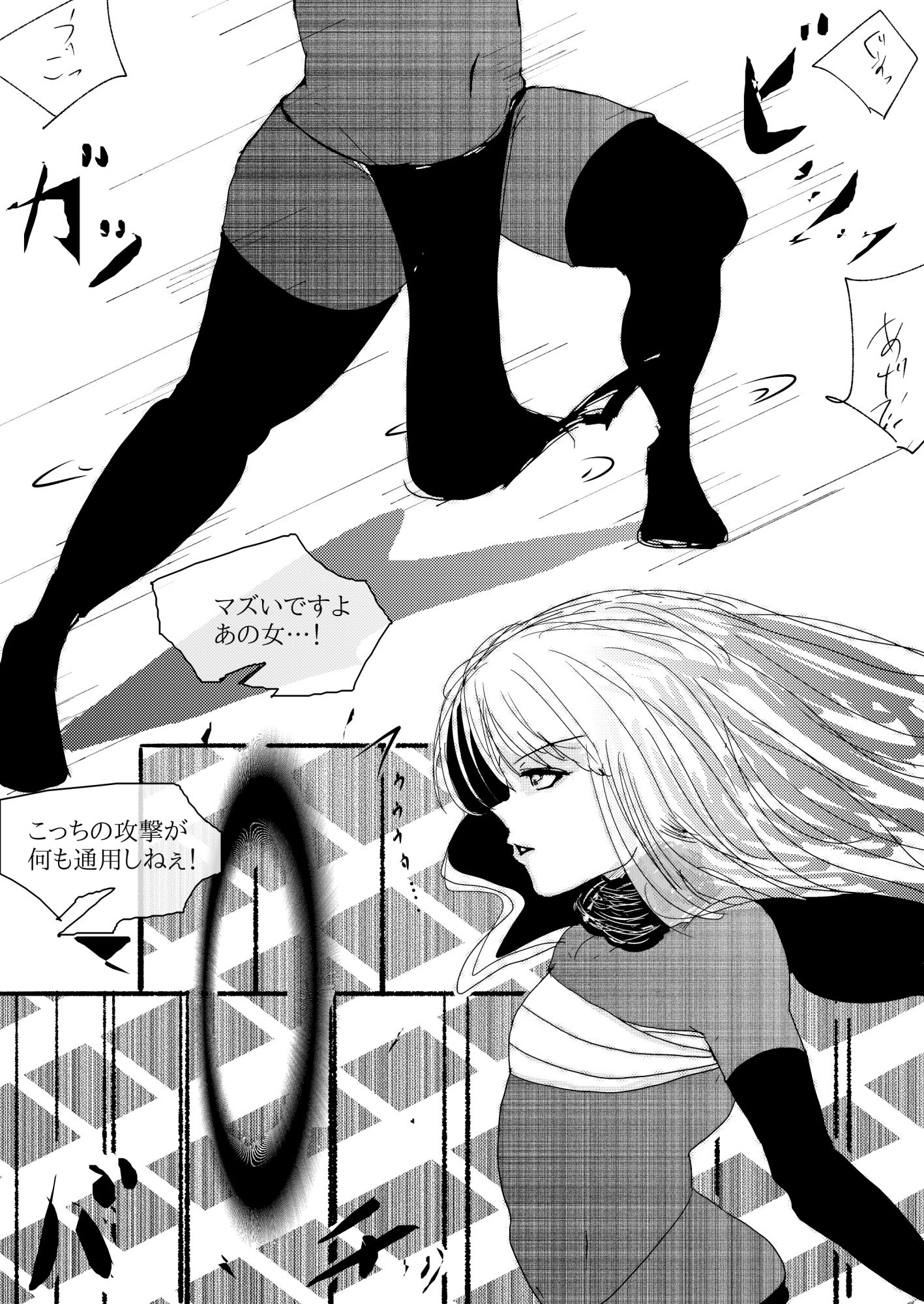 賞金稼ぎスレイア 気高きアナルに課せられた淫らな試練