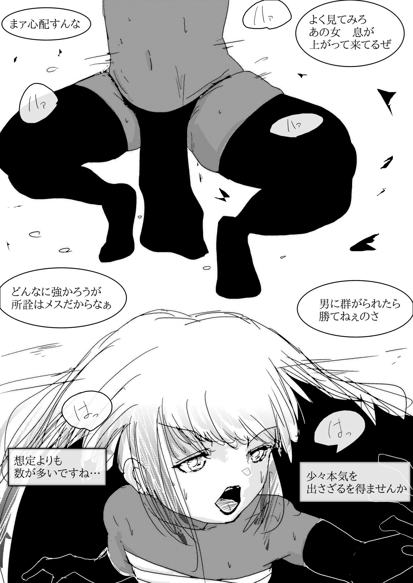 賞金稼ぎスレイア 気高きアナルに課せられた淫らな試練