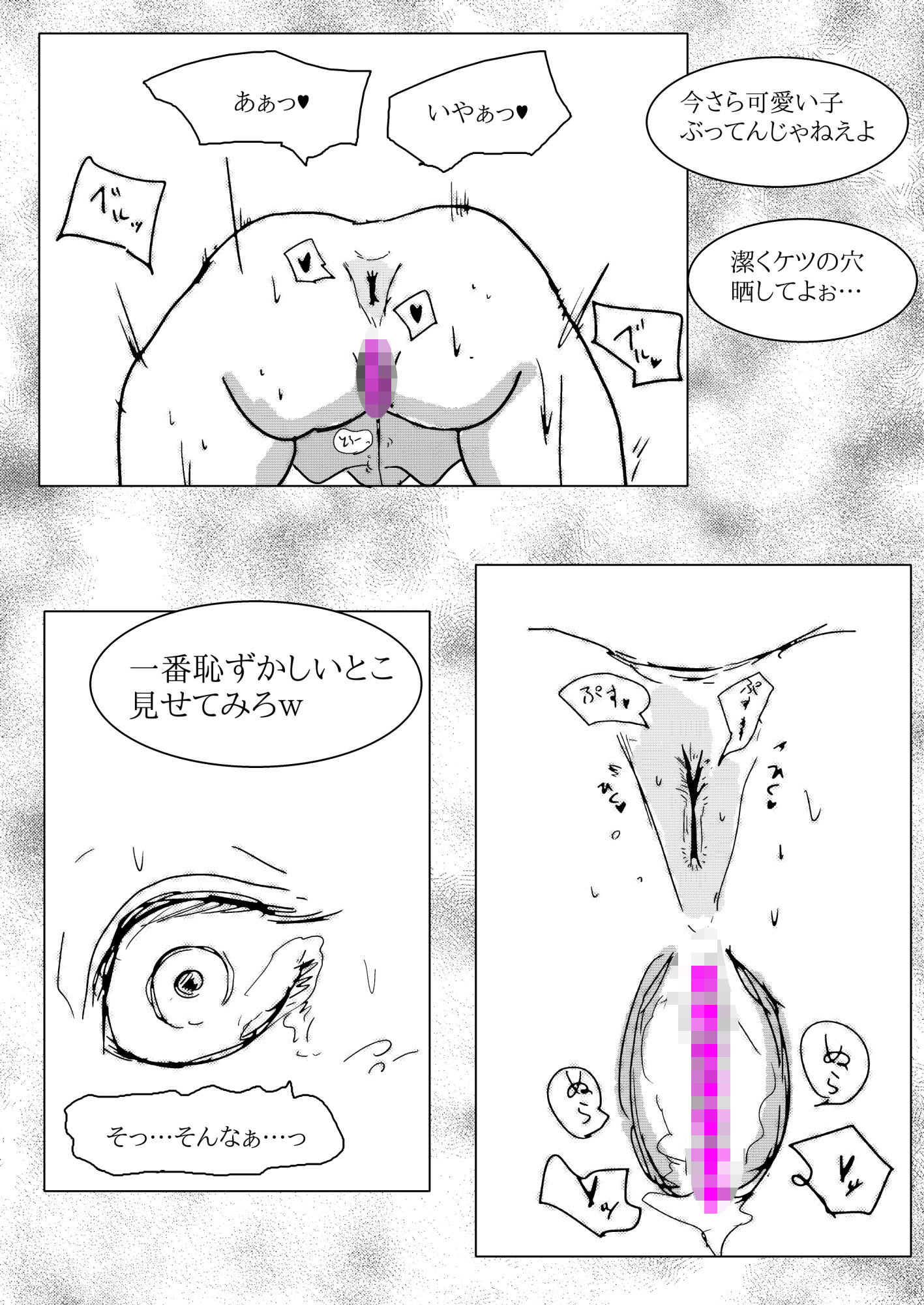 賞金稼ぎスレイア 気高きアナルに課せられた淫らな試練