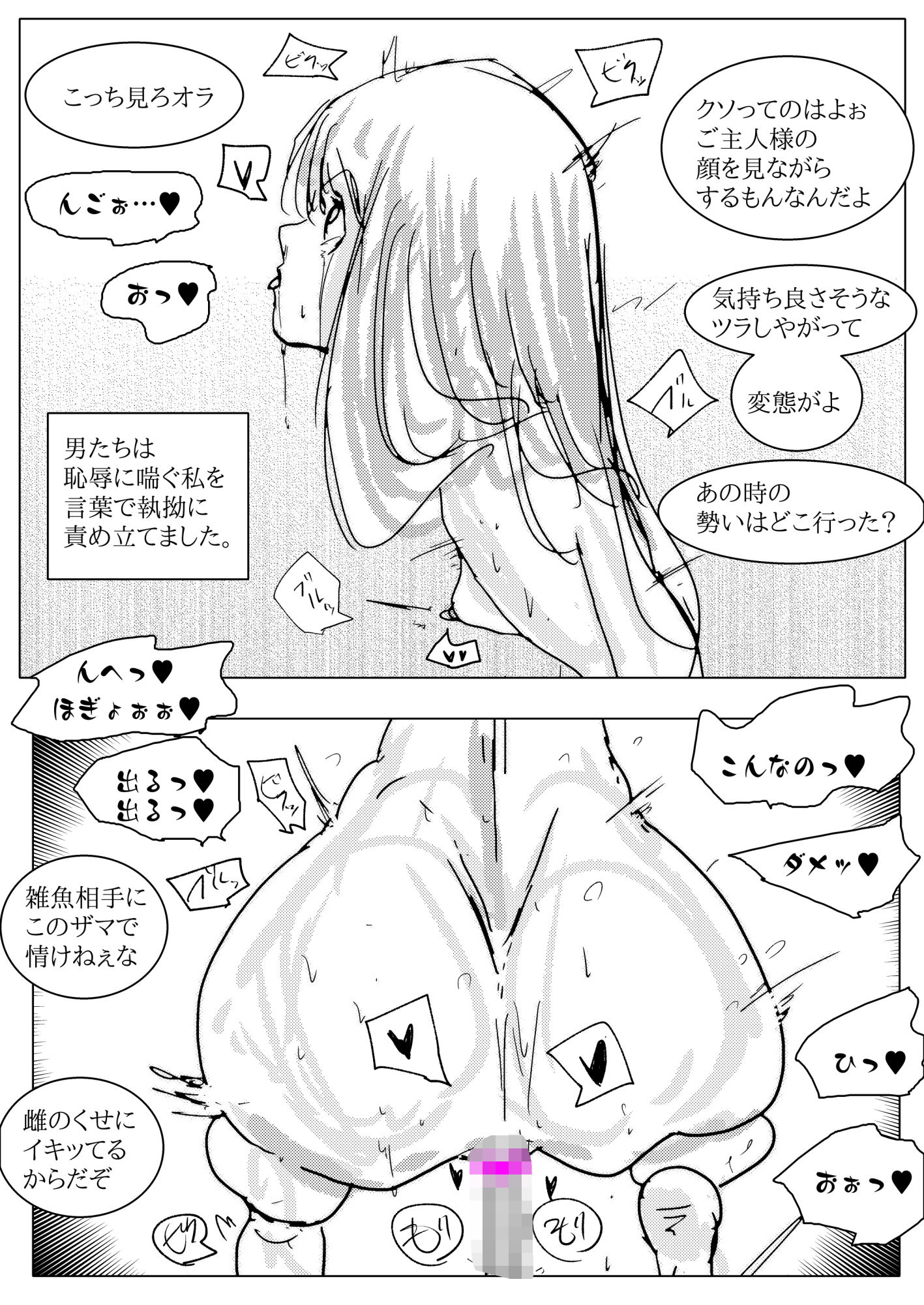 賞金稼ぎスレイア 気高きアナルに課せられた淫らな試練