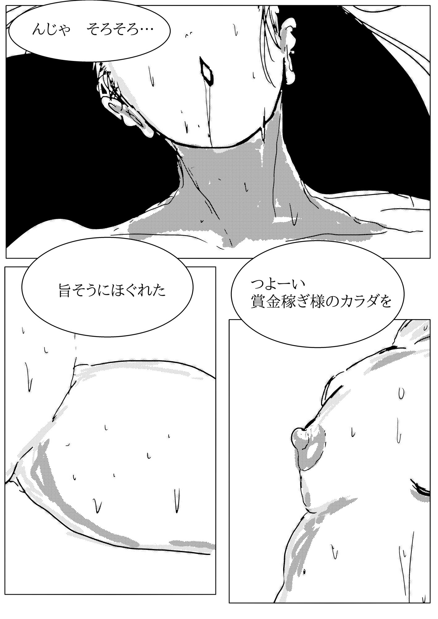 賞金稼ぎスレイア 気高きアナルに課せられた淫らな試練