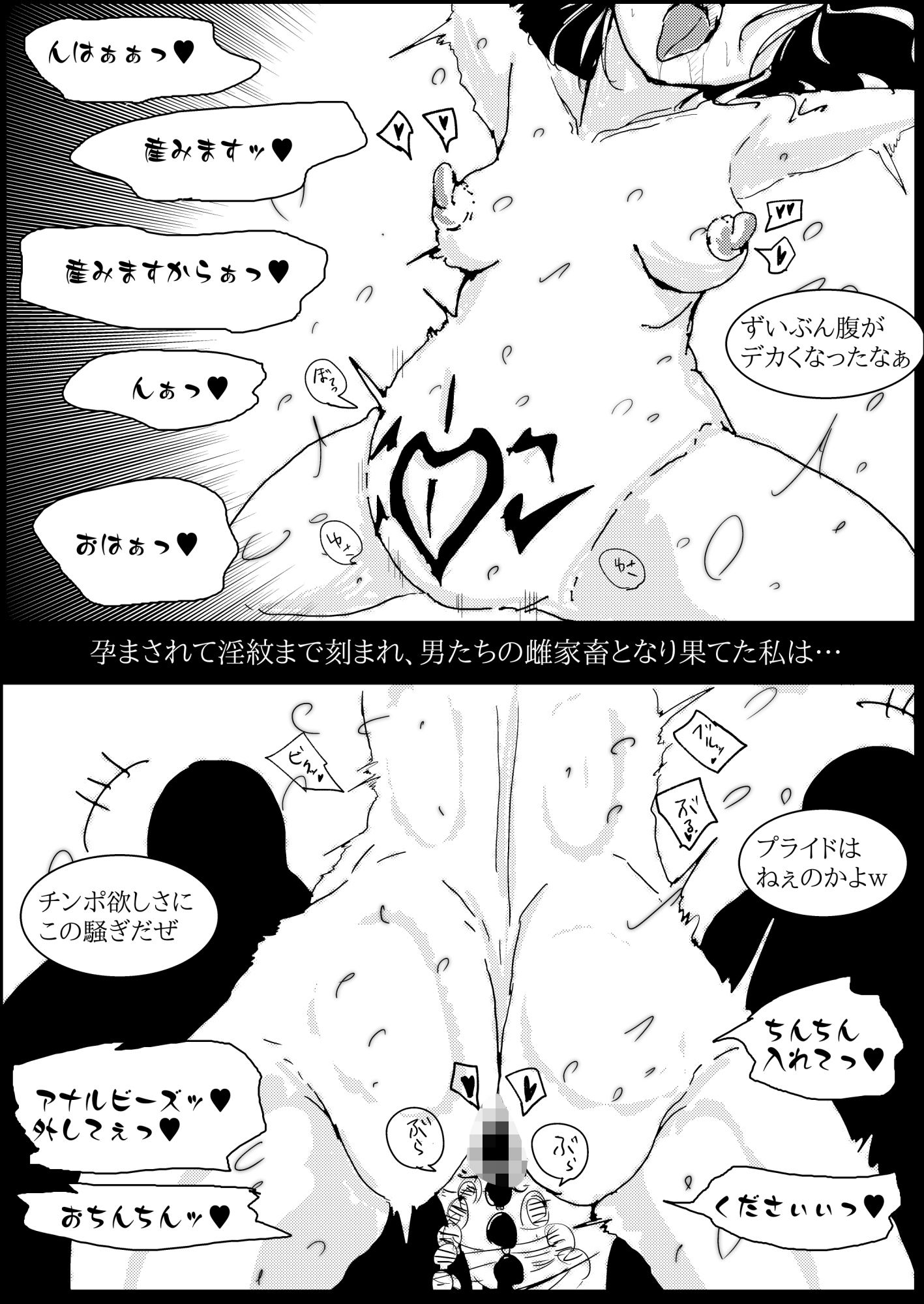 賞金稼ぎスレイア 気高きアナルに課せられた淫らな試練