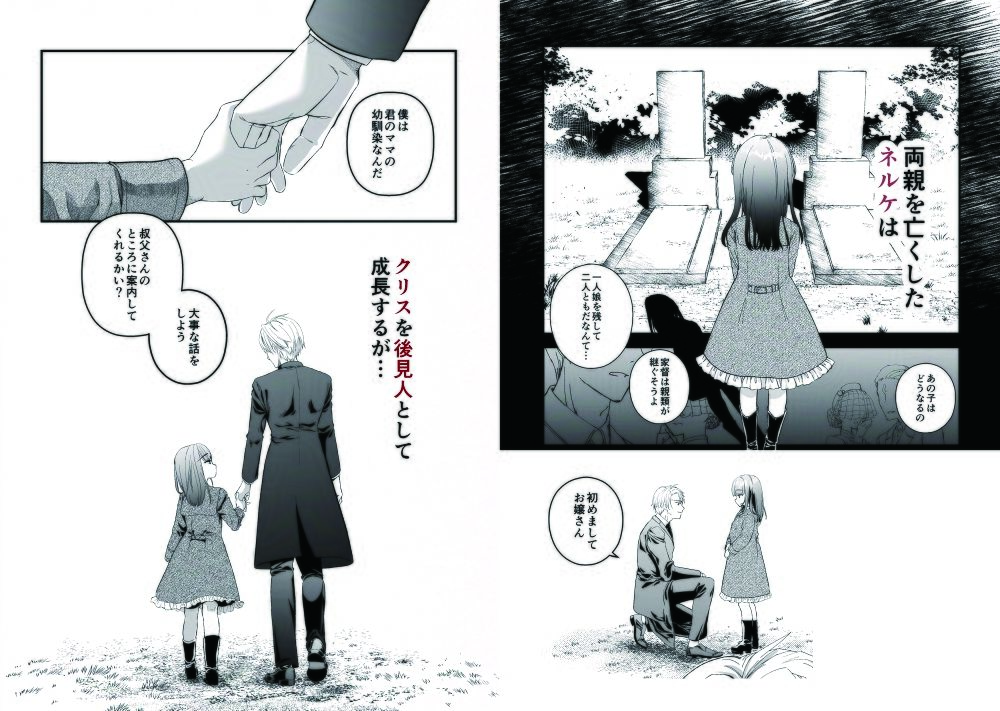王子殿下の閨係【1】
