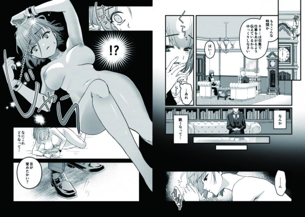 王子殿下の閨係【1】