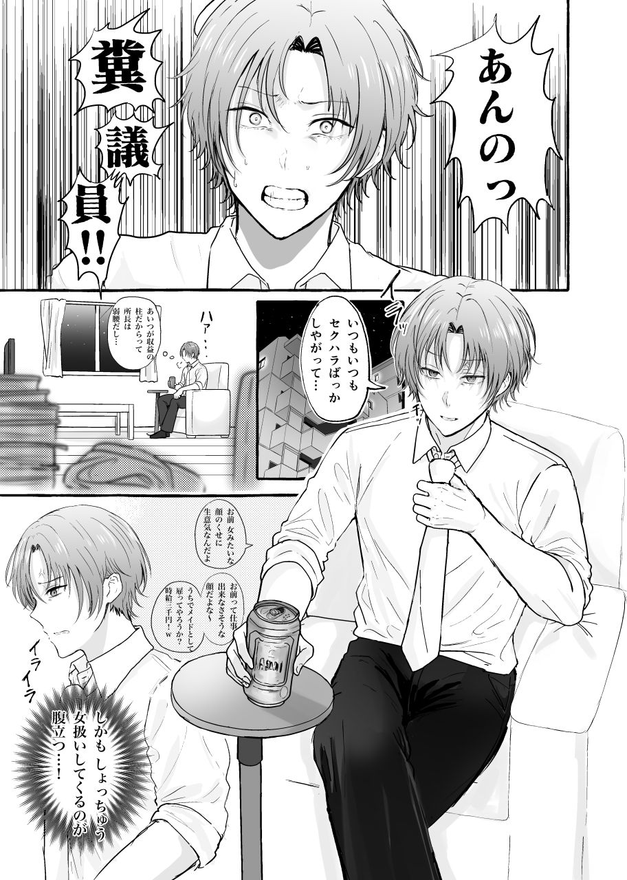 【酒・ドラッグオワコン化】セルフ拘束メスイキオナニーが最強だという話