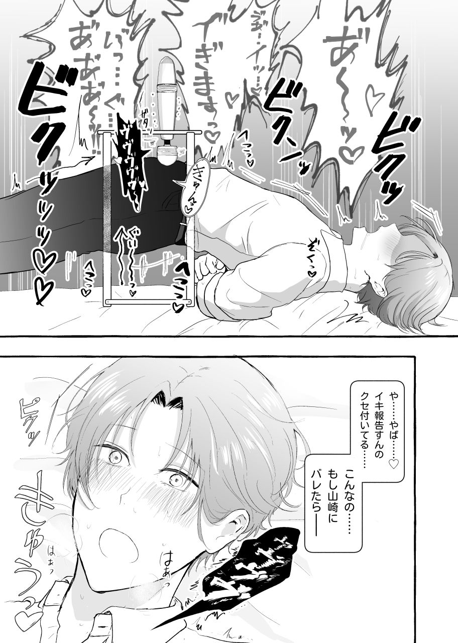 【酒・ドラッグオワコン化】セルフ拘束メスイキオナニーが最強だという話