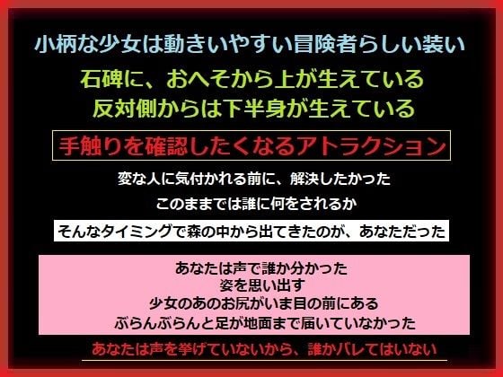 転移魔法失敗して壁尻