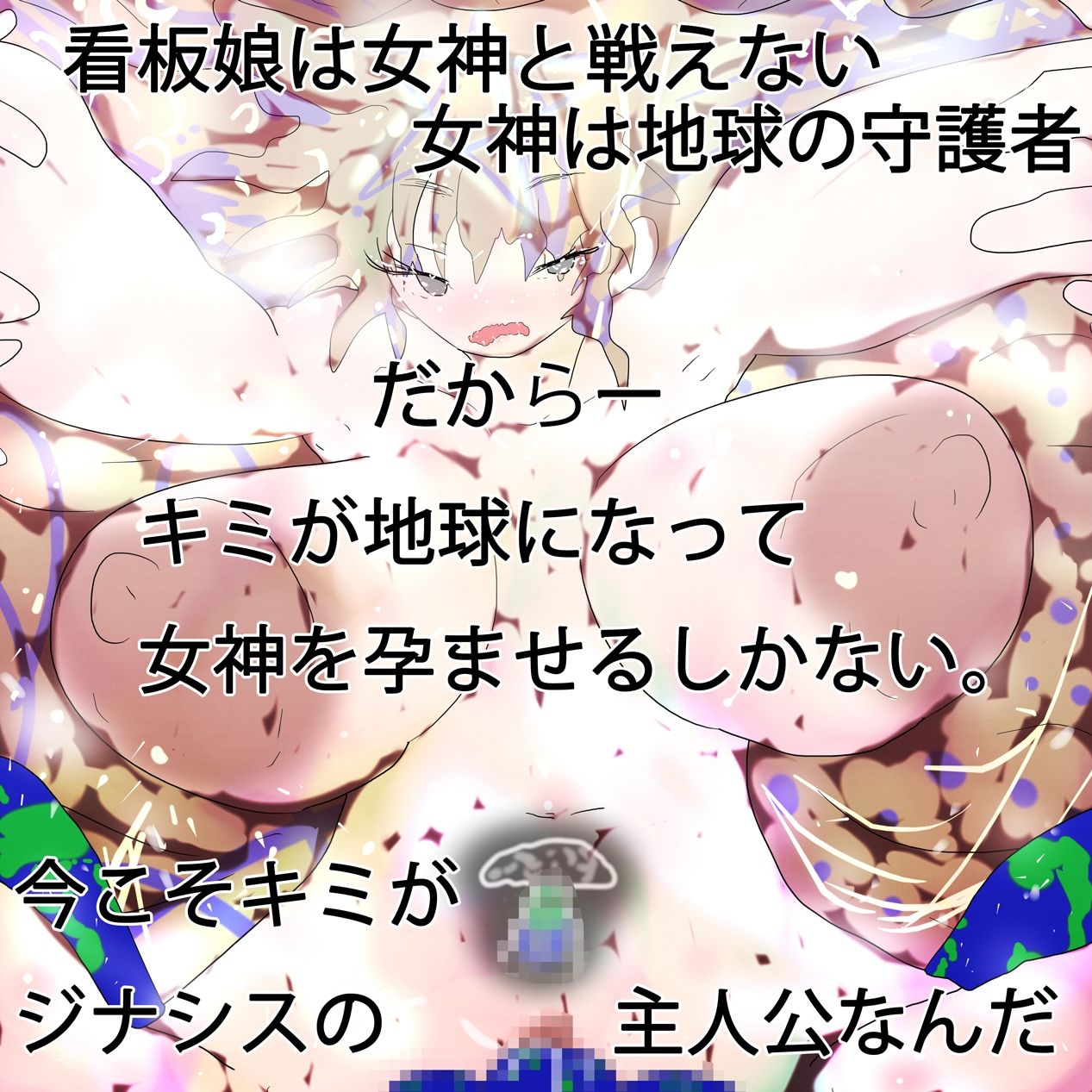 次元聖邪オリジンカオス〜神の産みし僕ら〜