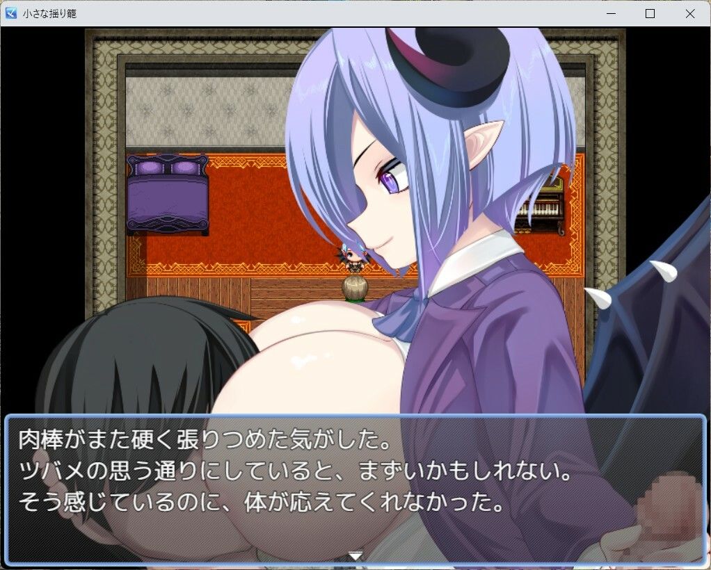 小さな揺り籠