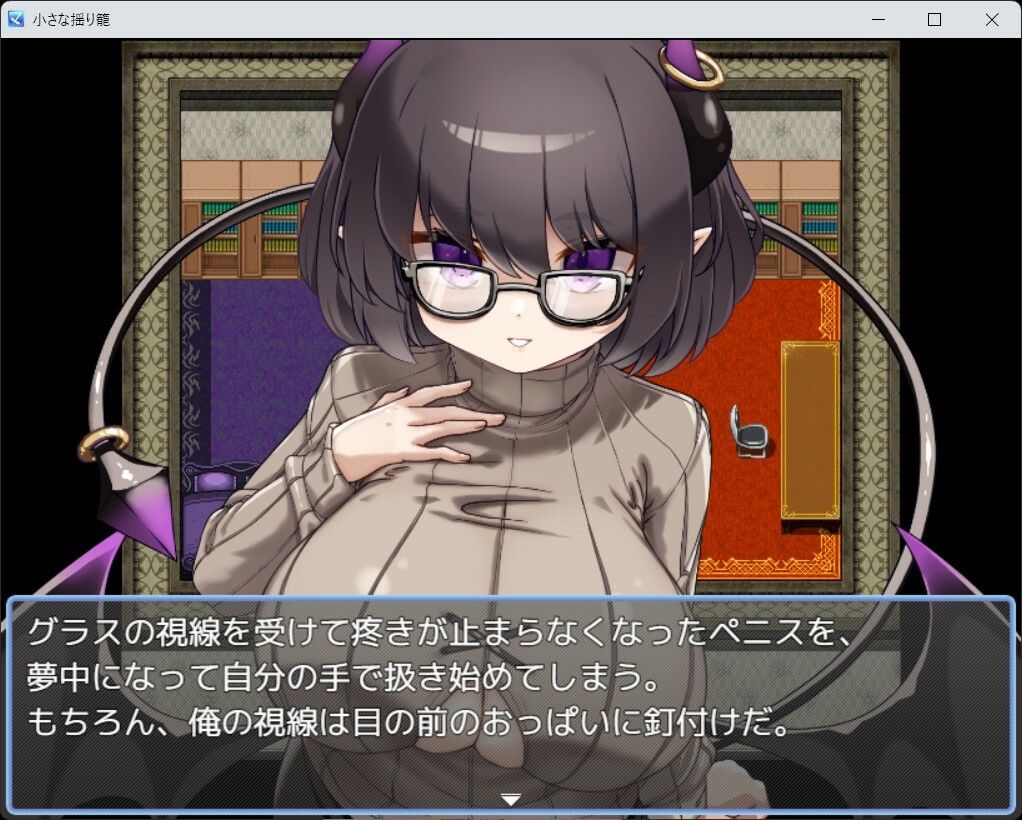 小さな揺り籠