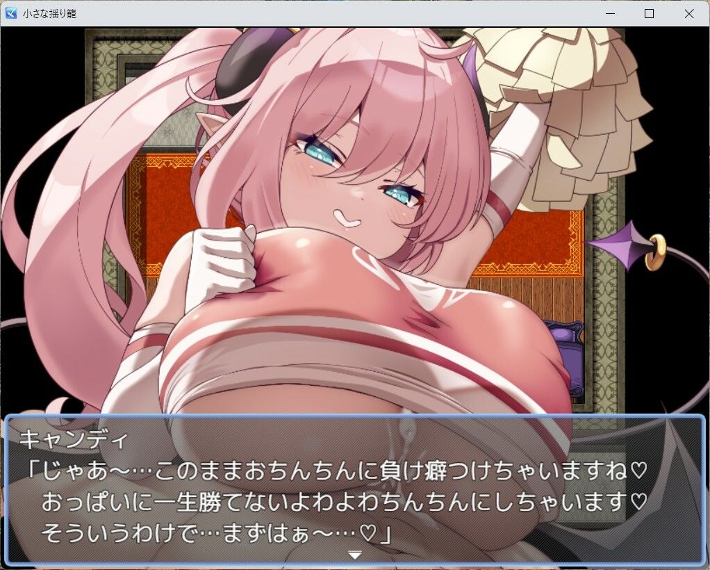 小さな揺り籠