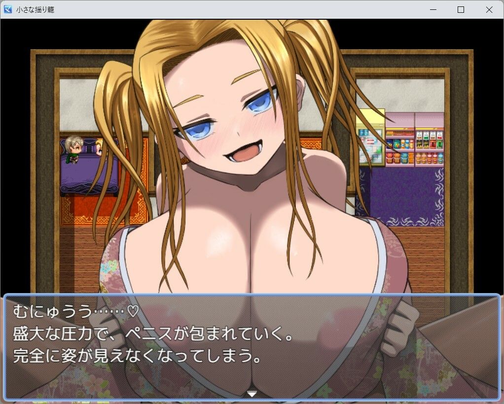 小さな揺り籠