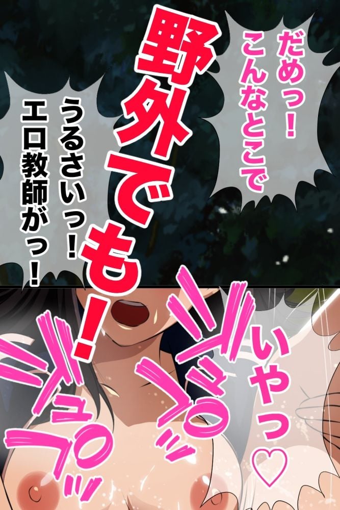 鬼体育教師の裏の顔 運動音痴の僕をゴミクズのように扱う体育教師の秘密を知って以来、彼女と毎日ヤリまくり!彼女のヒイヒイいいまくる姿を同級生は誰も知らない!手描き版!