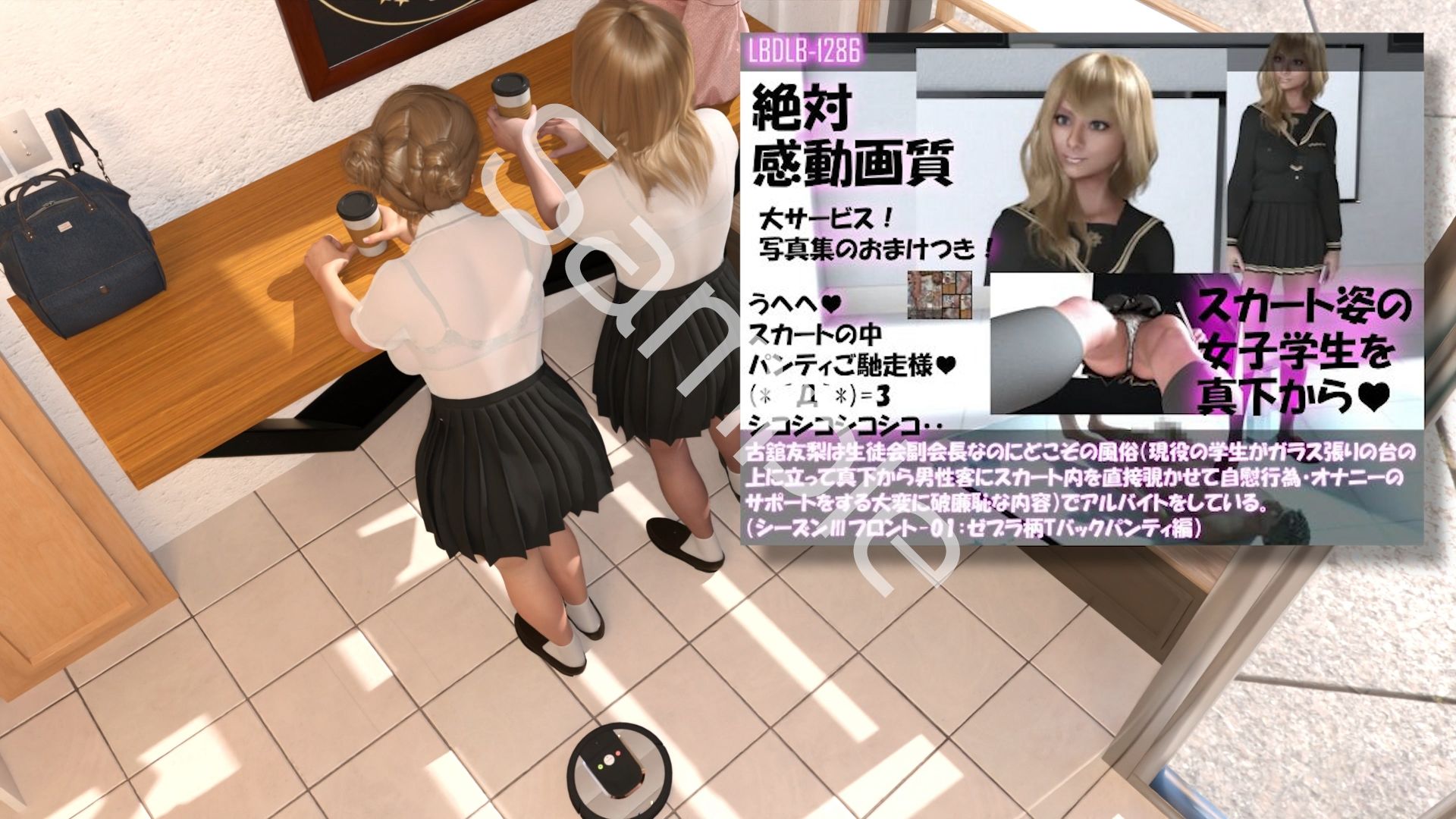 【▲100△100●100】学校帰りにコーヒーショップに寄って雑談する廻里と友梨。2025シリーズ(014:盗撮動画販売サイトに自分のスカート内を盗撮した作品があるそして最低なのは、その作品に卑猥なレビューが多数付けられている件:友梨編)