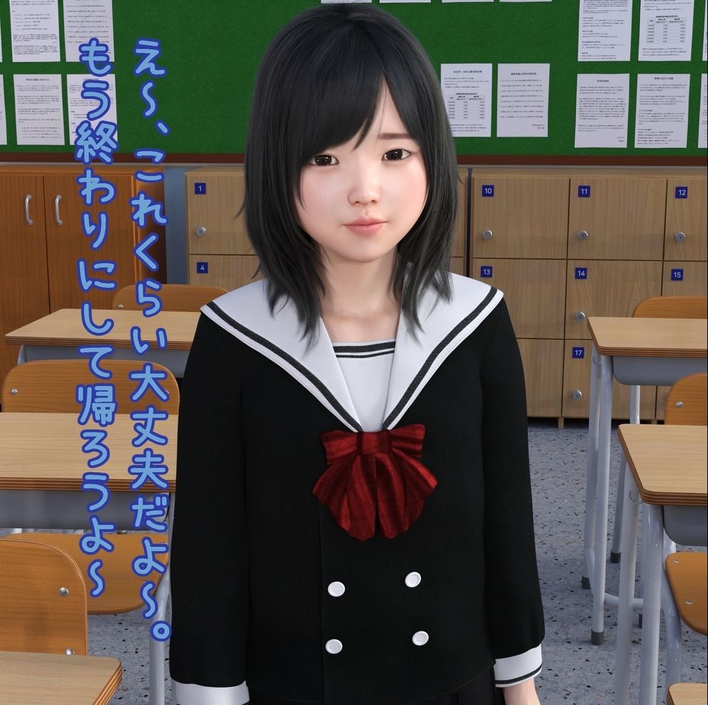 純愛〜ふたりはロリ百合☆両想いなんてありえない！〜 メインストーリーのみ版