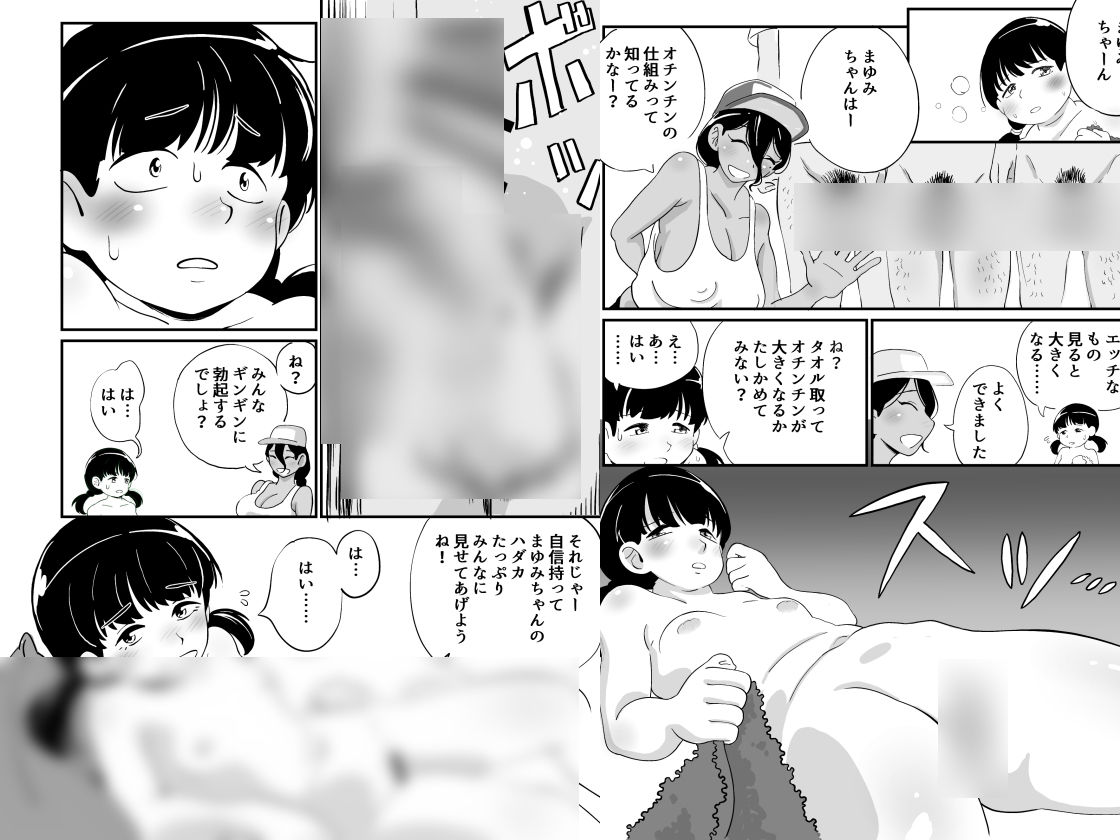 おデブ●●●が少女ヌードモデルで自信をつける話