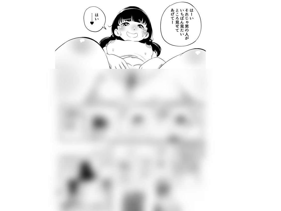 おデブ●●●が少女ヌードモデルで自信をつける話