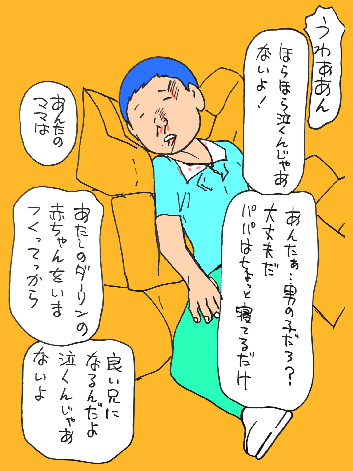 気に入ったからオレのモン