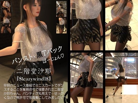 【chrl100】二階堂沙耶の下着モデル写真集-Sleazywind-18c