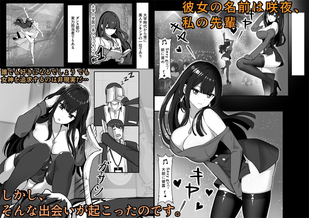 『私にいやらしい顔をさせてよ』 今の私……すっごく好き……ふふっ