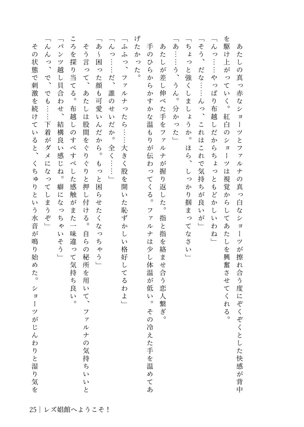 レズ娼館へようこそ！4