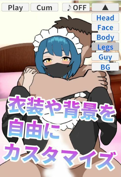 男の娘をパンパンするエ○フラ風