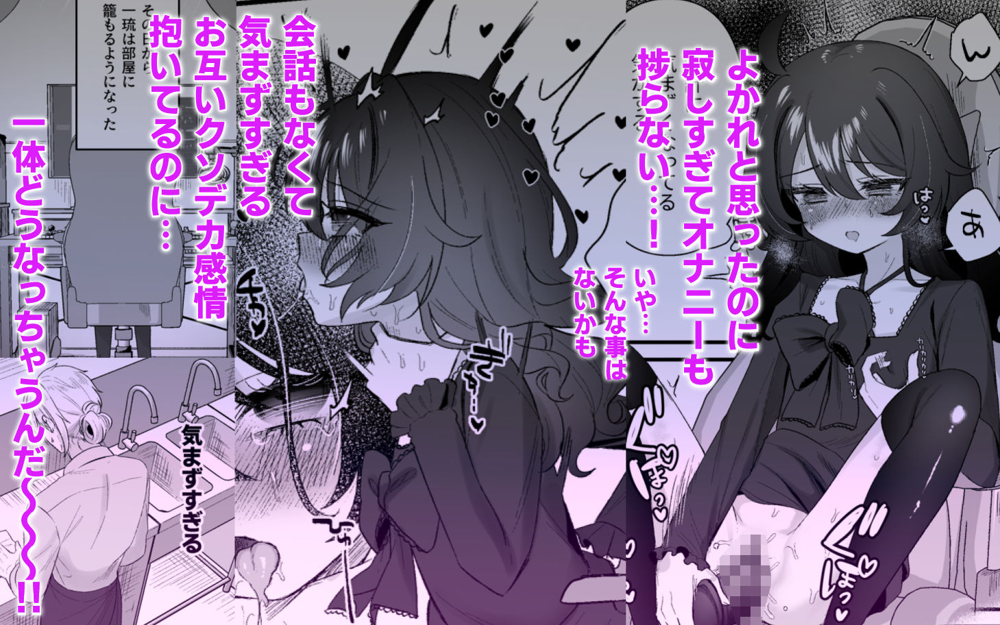 生意気合法ロリな一琉はかなりマゾ 和解いちゃらぶSMえっちって気持ちいいよね(はーと)編