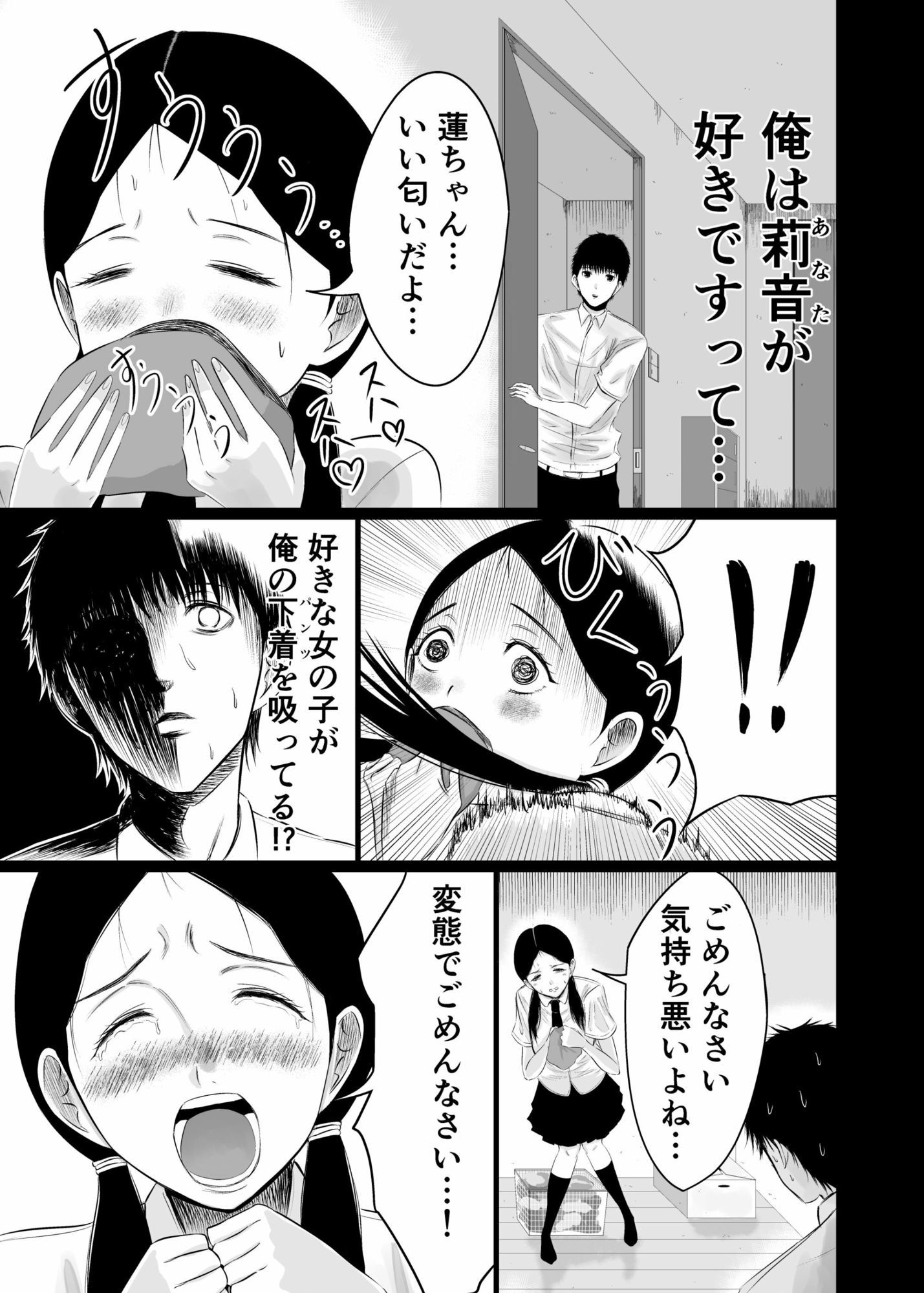 幼馴染に好きを証明する話