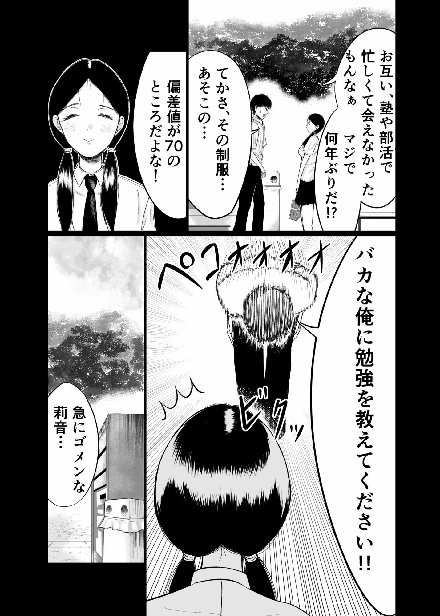 幼馴染に好きを証明する話
