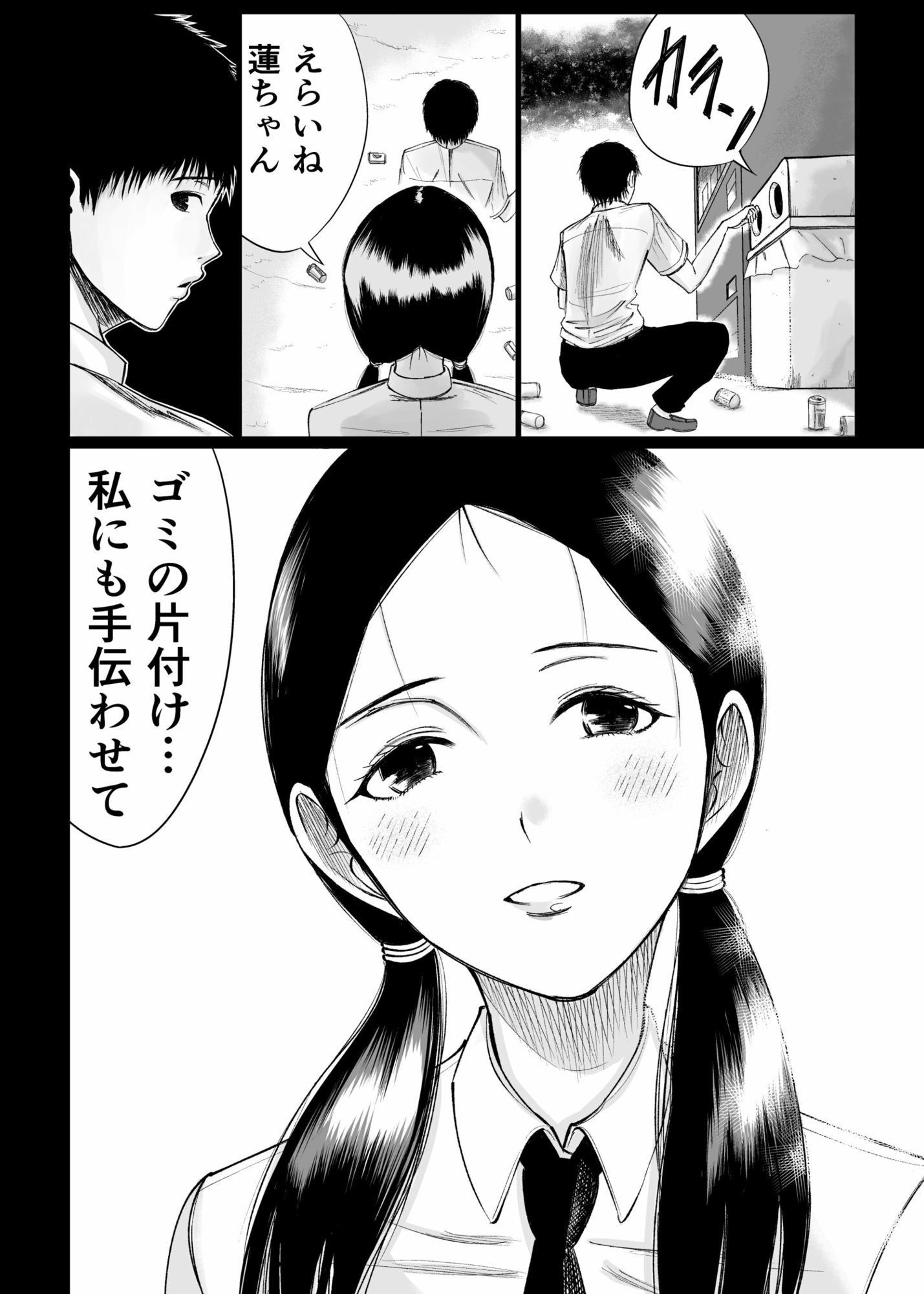 幼馴染に好きを証明する話
