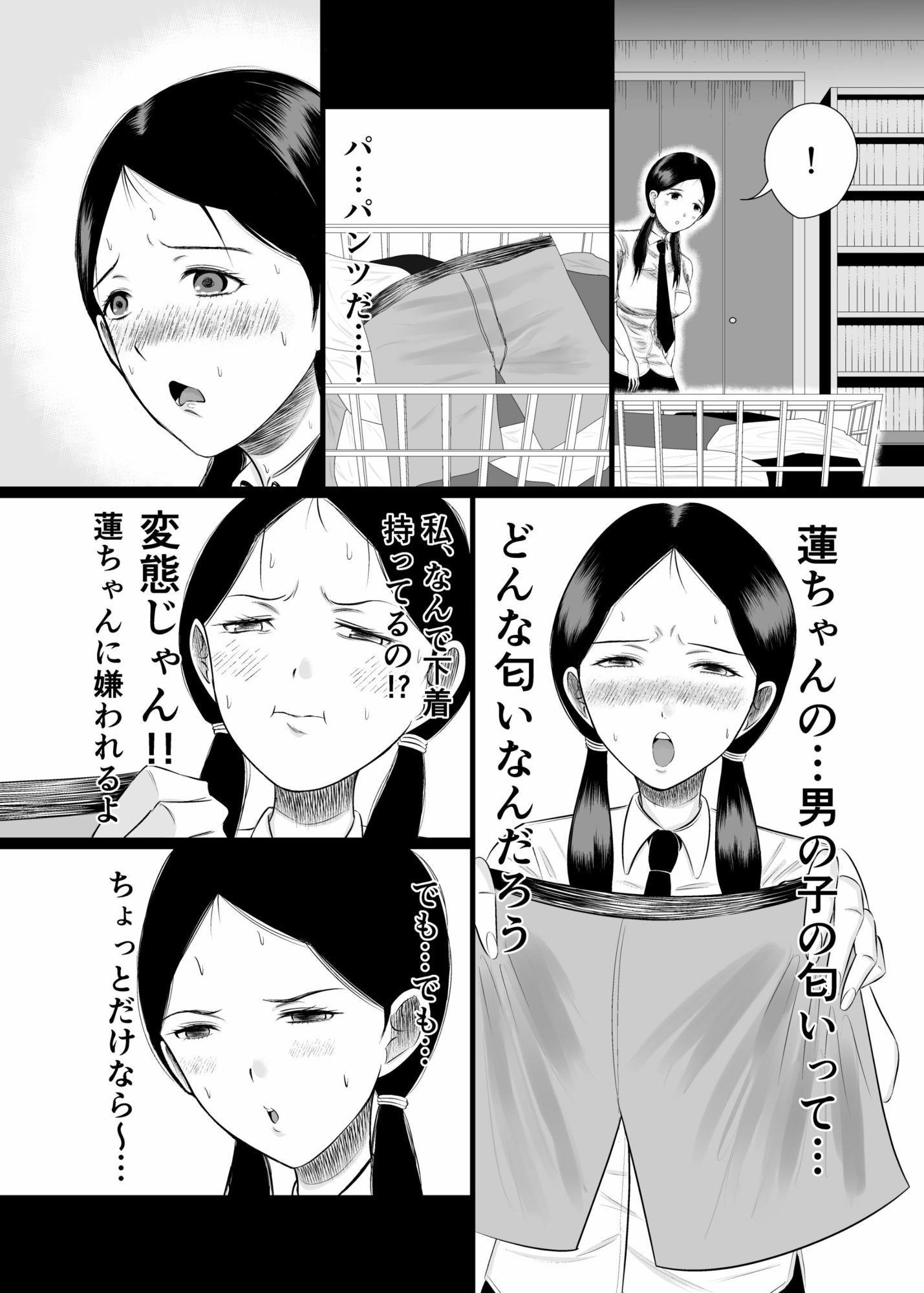 幼馴染に好きを証明する話