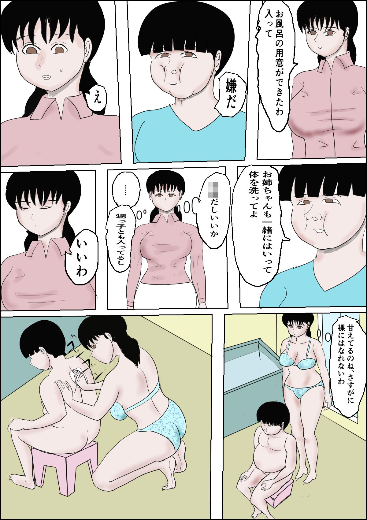 3日で30万の子守りバイトに飛びついた私