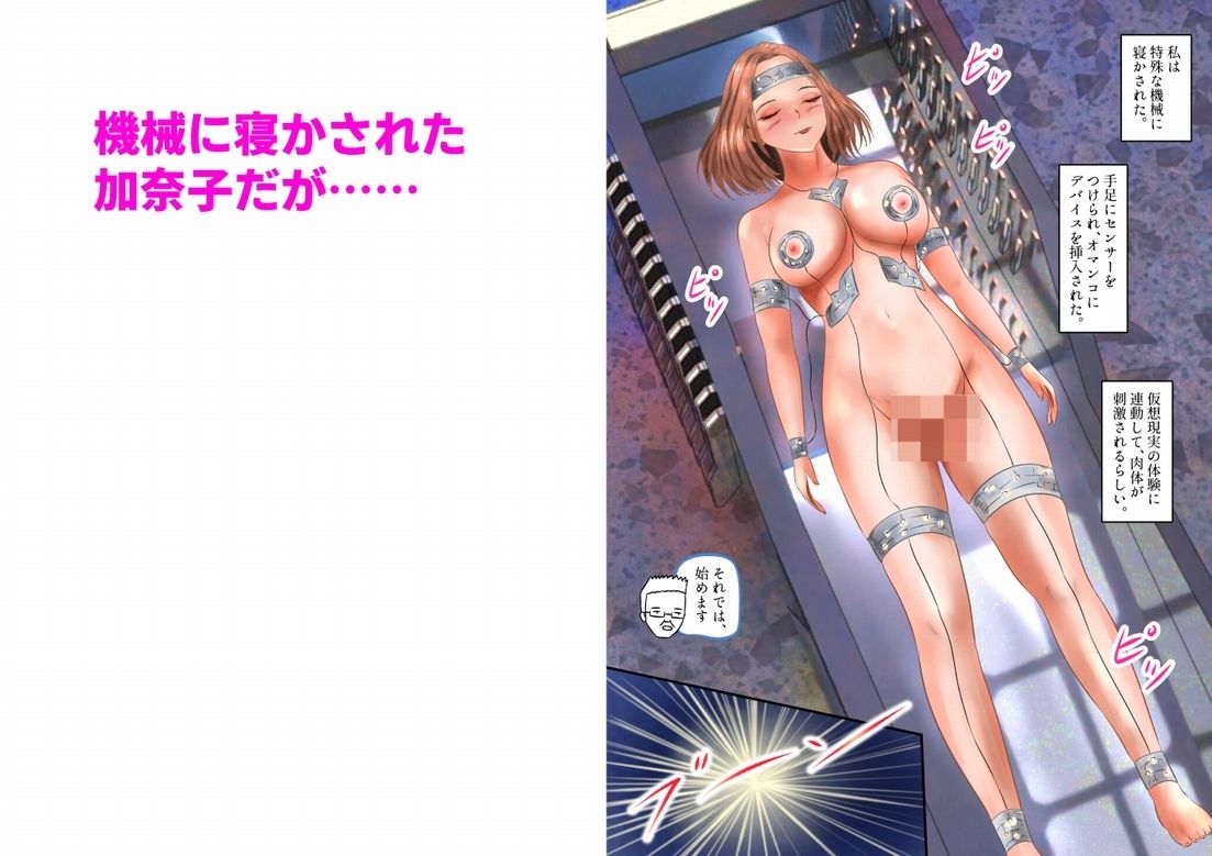 巨乳女教師、スーパーVRで過激な変態プレイ体験！ 上巻
