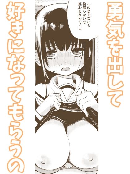 妹の友達お兄さんすきすきあまあまえっち
