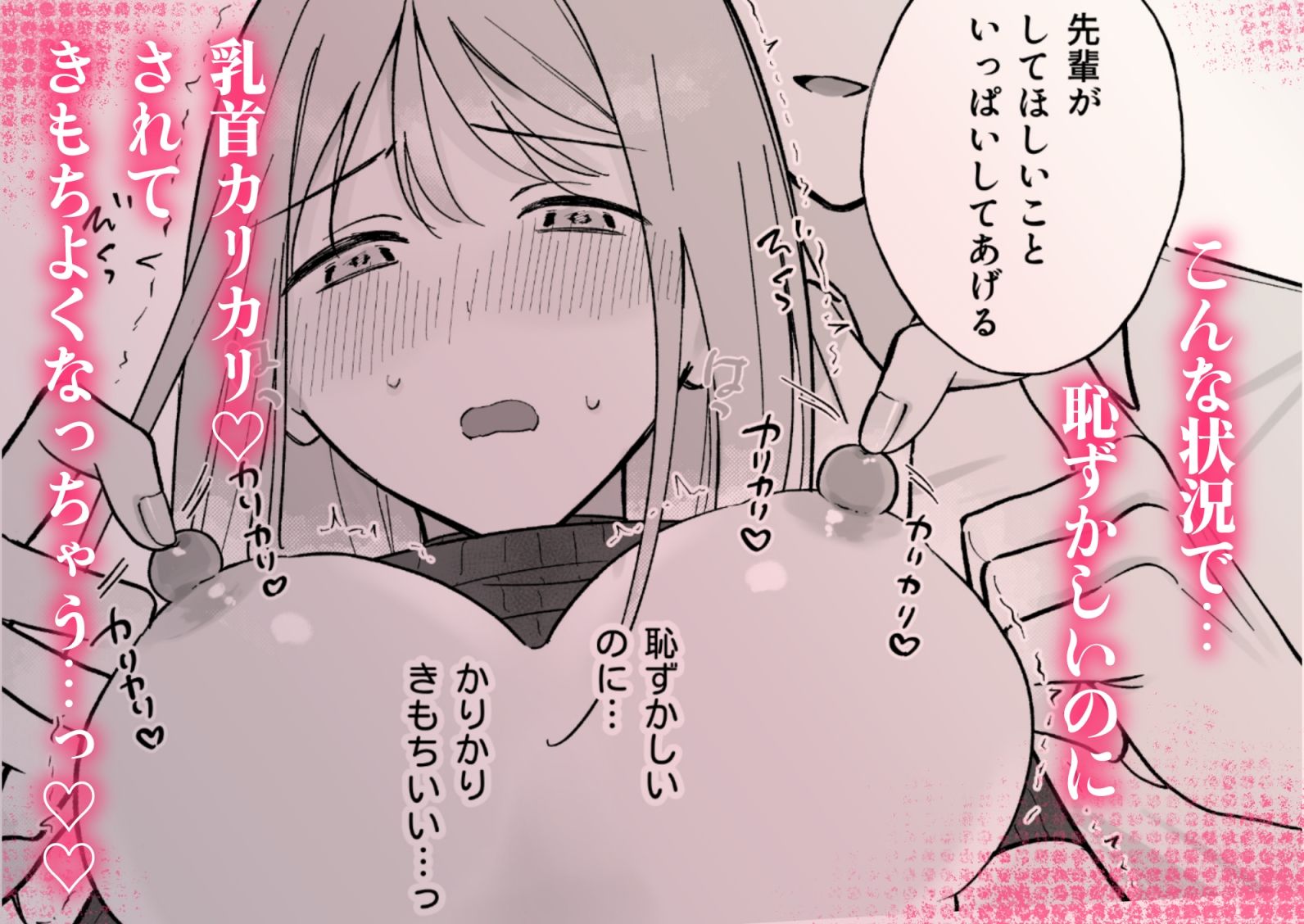 かわいい後輩が実は淫魔ってどういうことですか！？