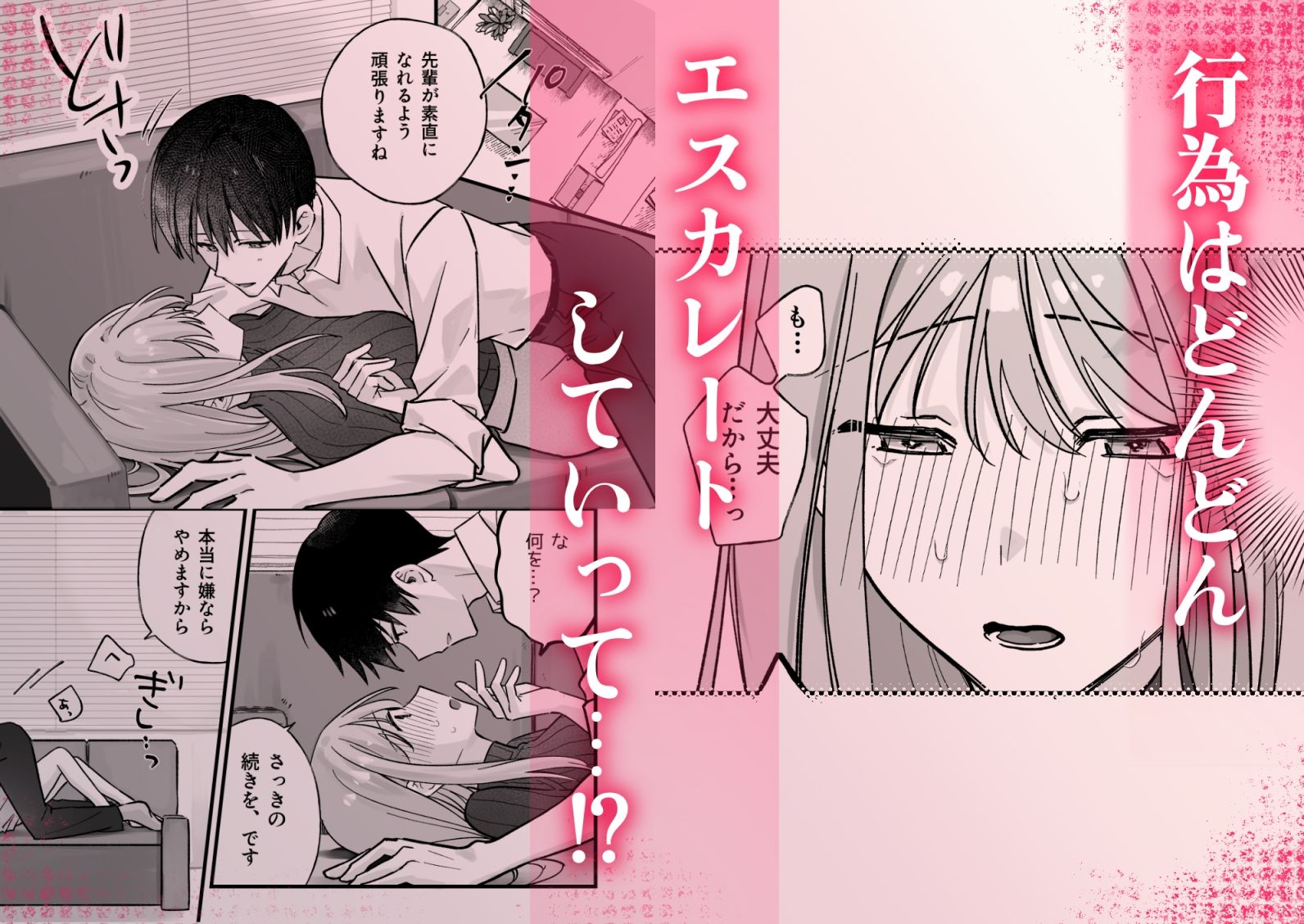 かわいい後輩が実は淫魔ってどういうことですか！？