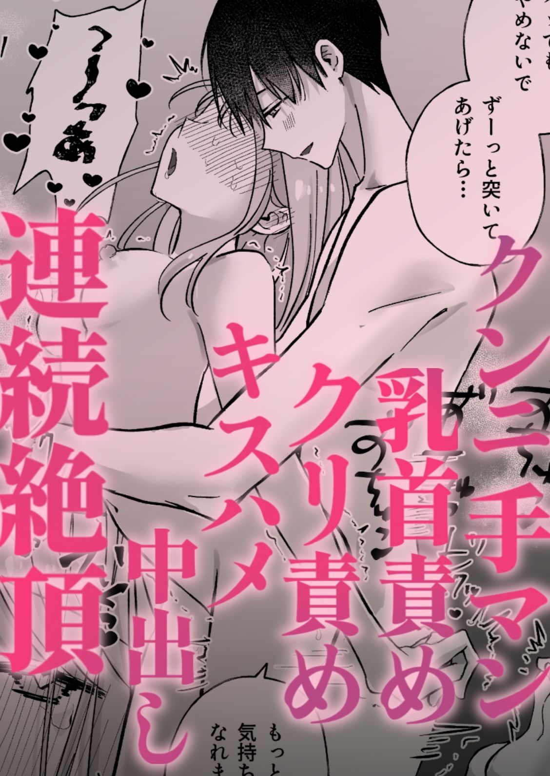 かわいい後輩が実は淫魔ってどういうことですか！？